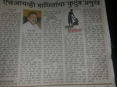 ARTICLE IN TARUN BHARAT